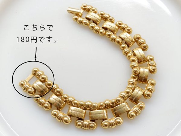 画像2: ミリアムハスケル　ロシアンゴールド色チェーン【A】1コマ単位の販売 (2)