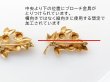 画像2: ミリアムハスケル　バックスタンプ無し【ゴールド色ローズブローチ】1個　　ハスケルパーツ (2)