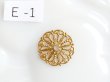 画像3: USA真鍮製　スモールラウンドフィリグリー平面【E-1　穴無し】2個 (3)