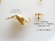 画像6: ミリアムハスケルデッドストックパーツ使用【マットゴールド・フラワーモチーフ付イヤリング金具】1ペア　　レターパック不可 (6)