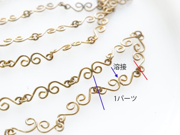画像2: ヴィンテージ真鍮チェーン【訳あり】1メートル (2)
