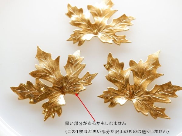 画像2: ミリアムハスケル【ゴールドメッキ】ラージメイプルリーフ 1個 (2)