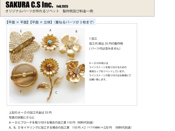 画像2: ★リベットオーダー工賃【1加工】　10加工以上必要 (2)