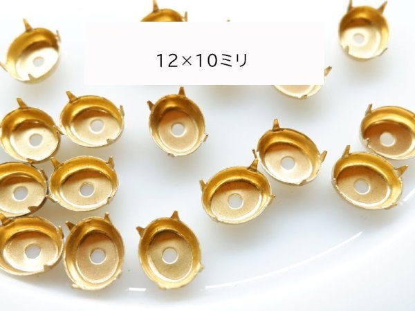 画像3: リベット用ラインストーンセッティング各サイズ【オーバル】 (3)