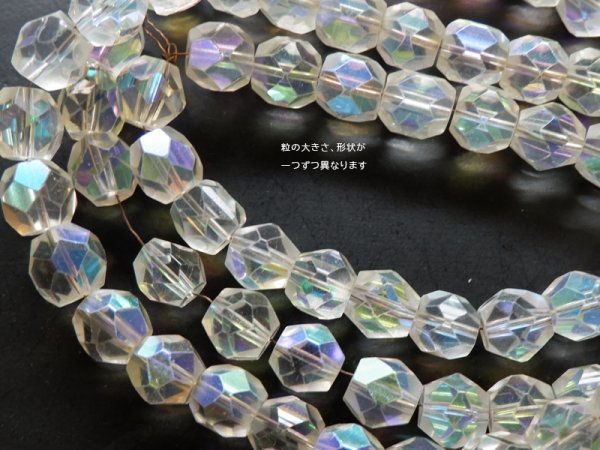 画像3: ジャパンヴィンテージ・ハンドカット・クリスタルガラスビーズ【オーロラ】　約70粒　 (3)